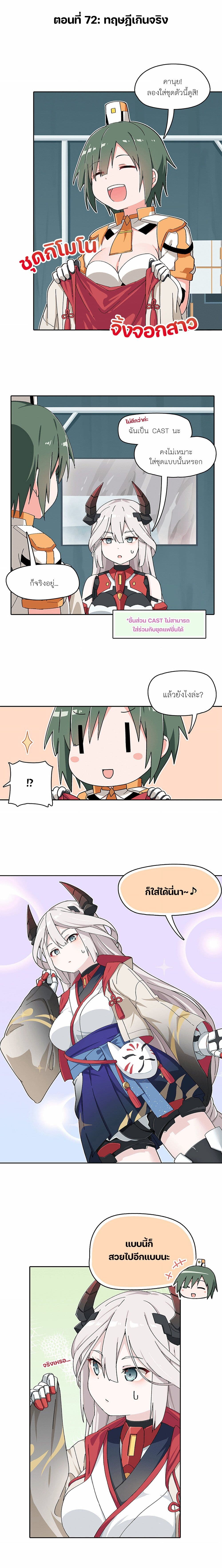 PSO2 Comic Central! page 1