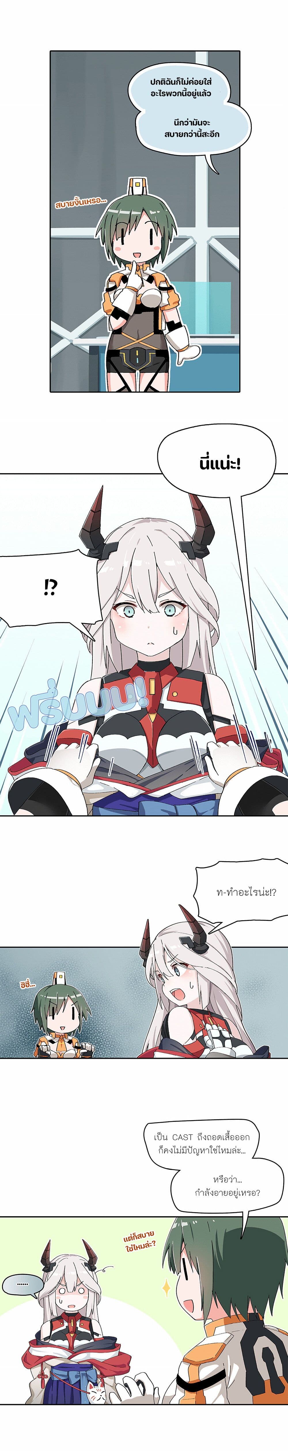 PSO2 Comic Central! page 2
