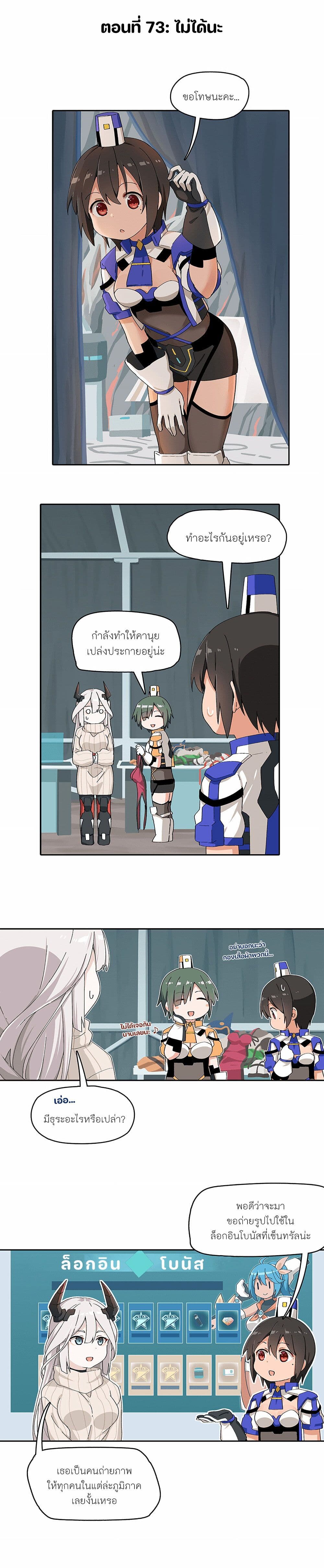 PSO2 Comic Central! page 1