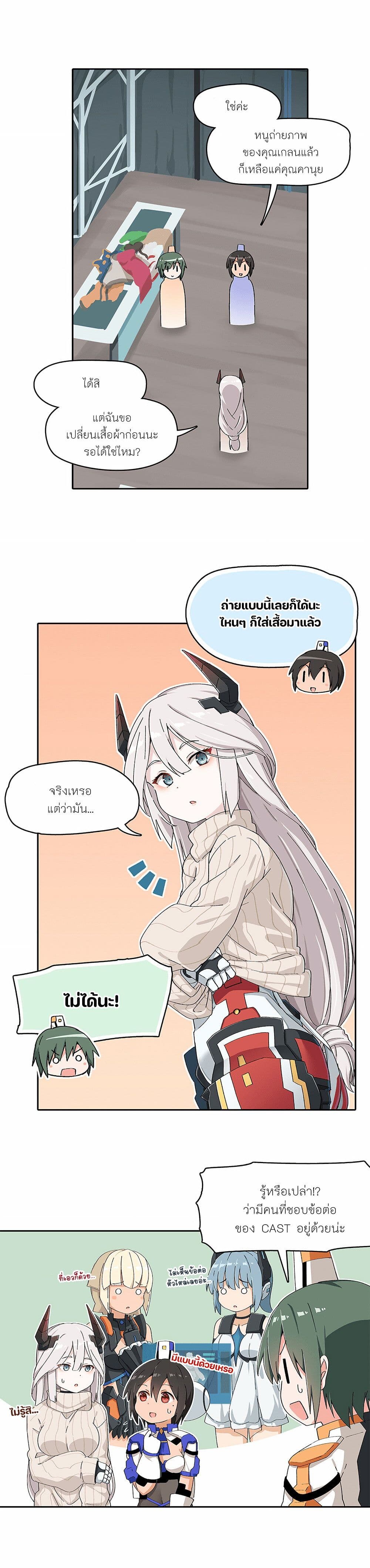 PSO2 Comic Central! page 2