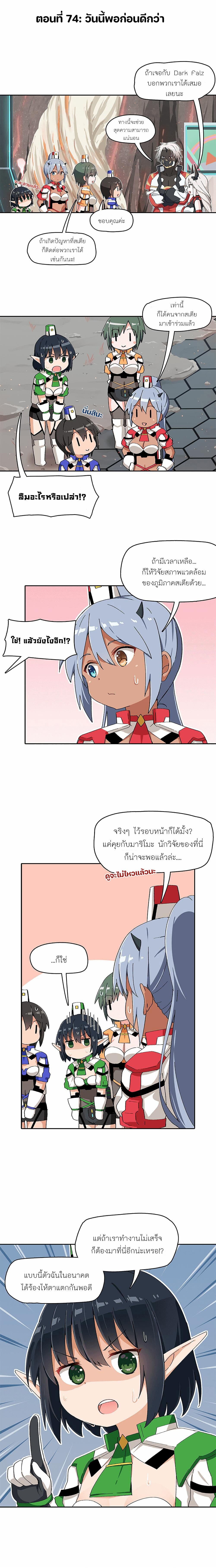 PSO2 Comic Central! page 1
