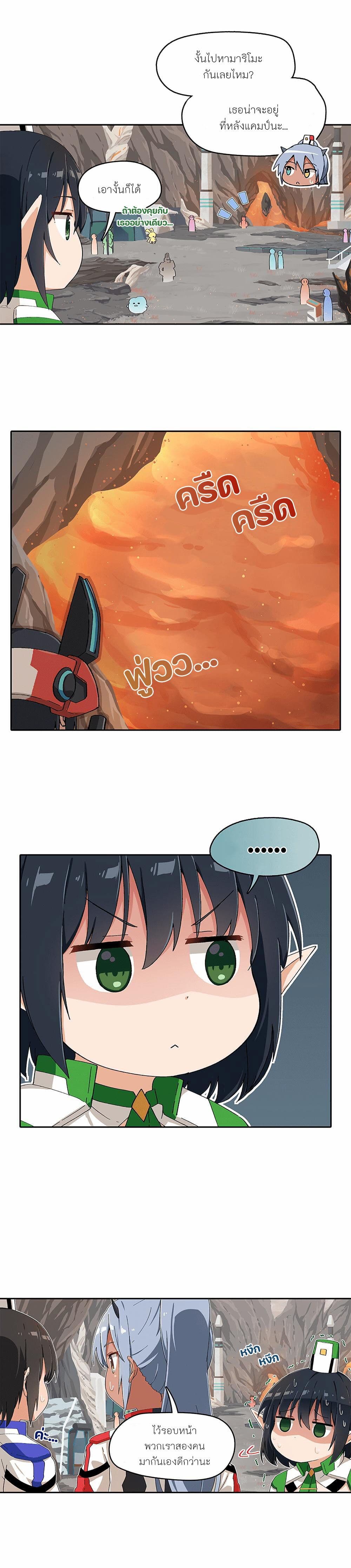 PSO2 Comic Central! page 2