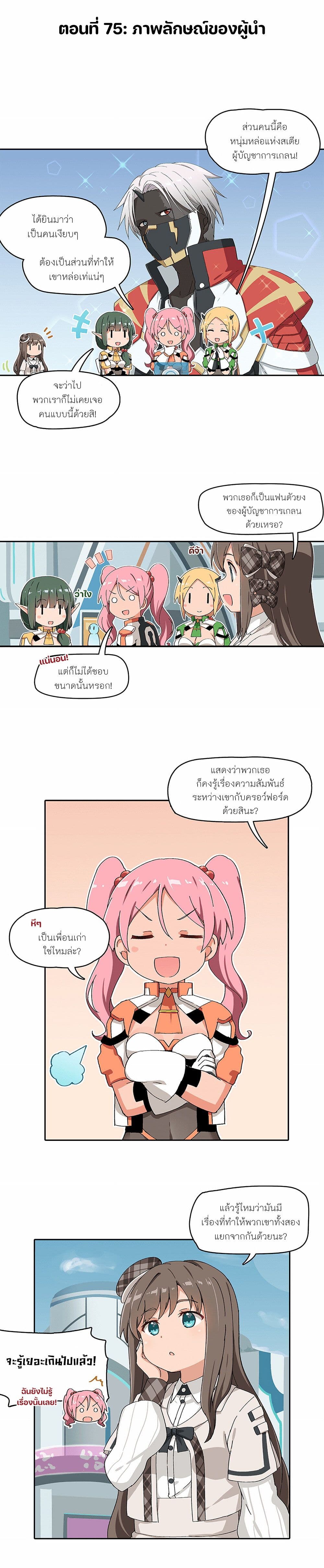 PSO2 Comic Central! page 1