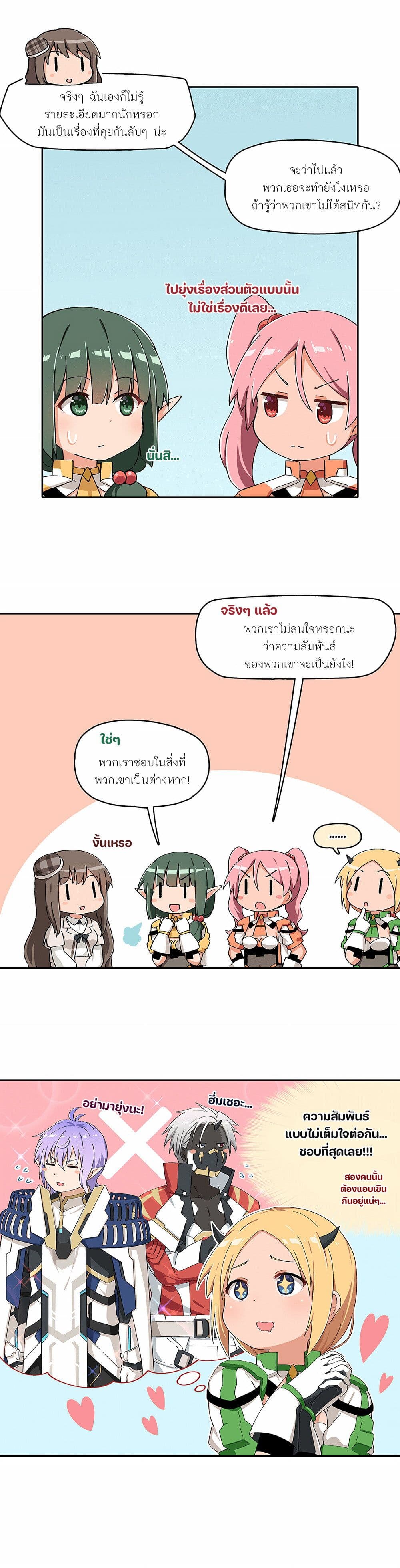 PSO2 Comic Central! page 2