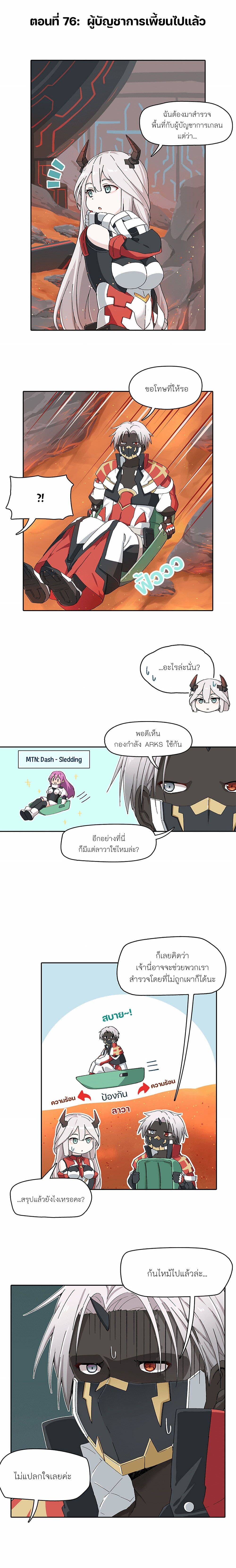 PSO2 Comic Central! page 1