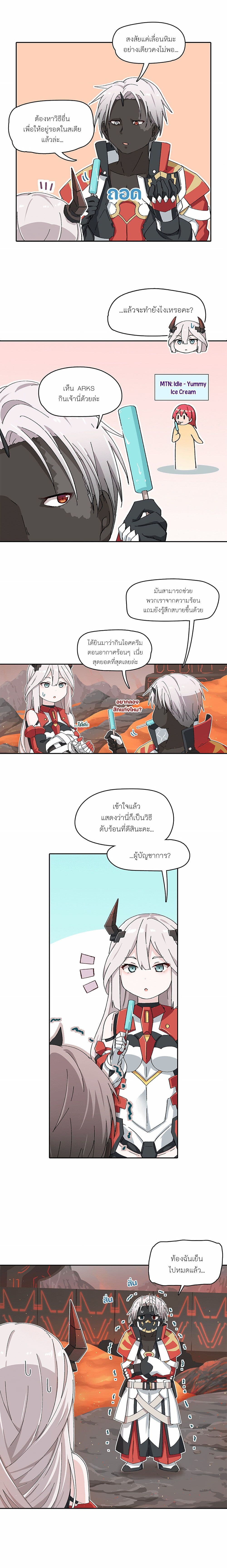 PSO2 Comic Central! page 2