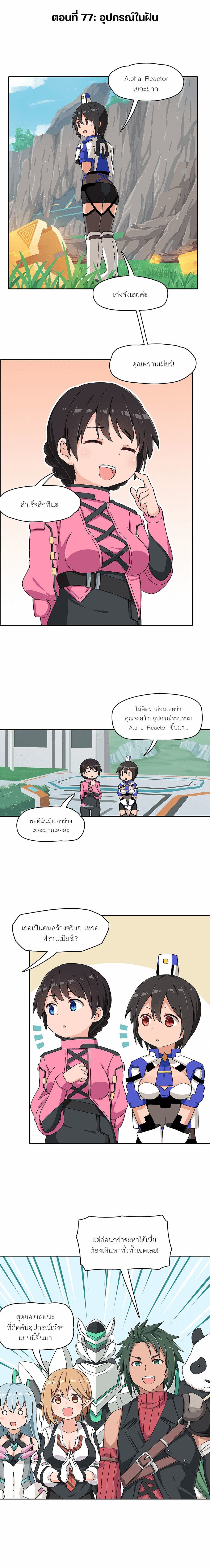 PSO2 Comic Central! page 1