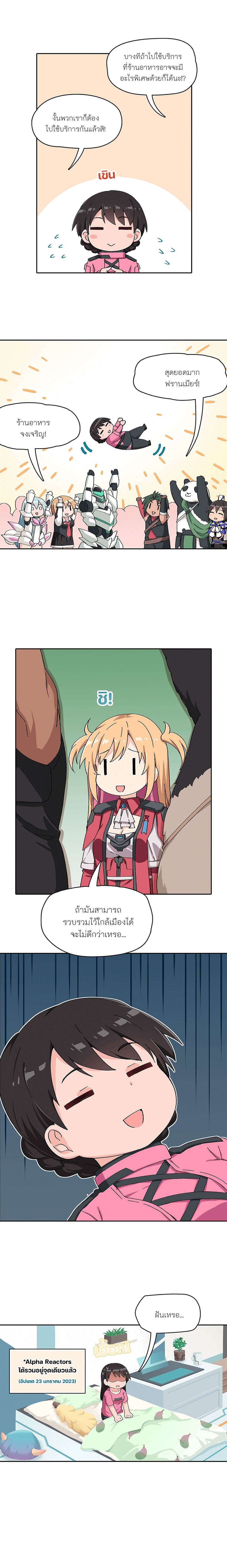 PSO2 Comic Central! page 2