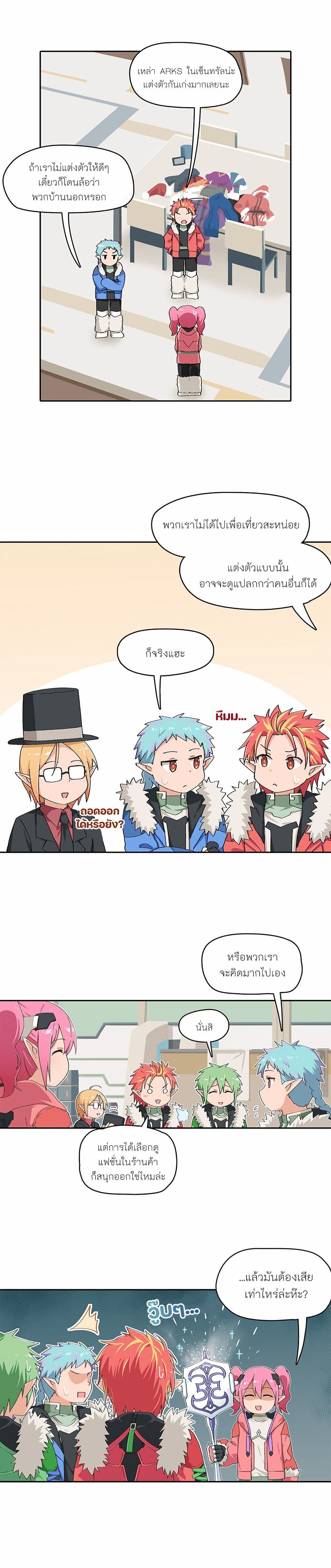 PSO2 Comic Central! page 2