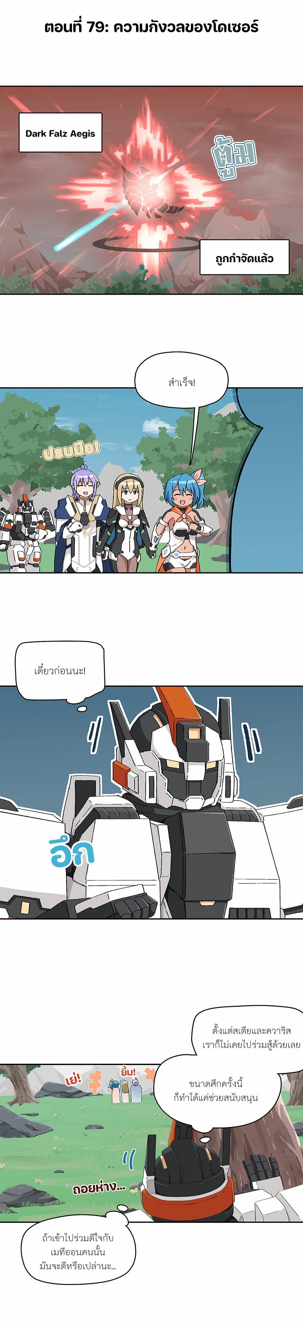 PSO2 Comic Central! page 1