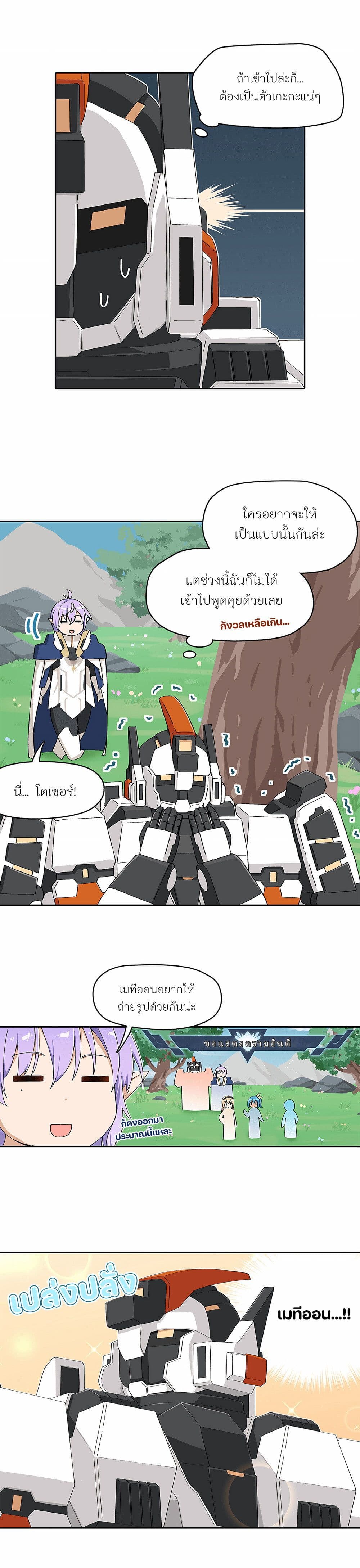 PSO2 Comic Central! page 2