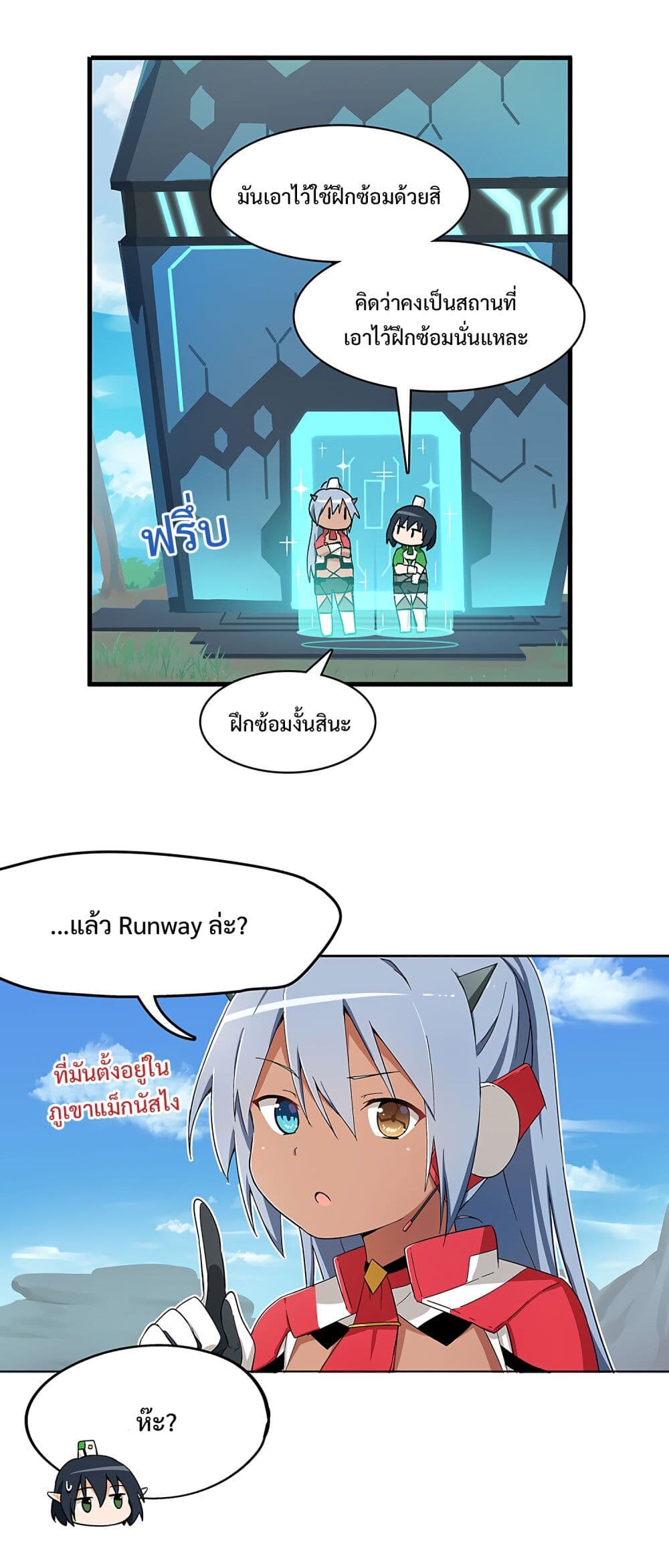 PSO2 Comic Central! page 2
