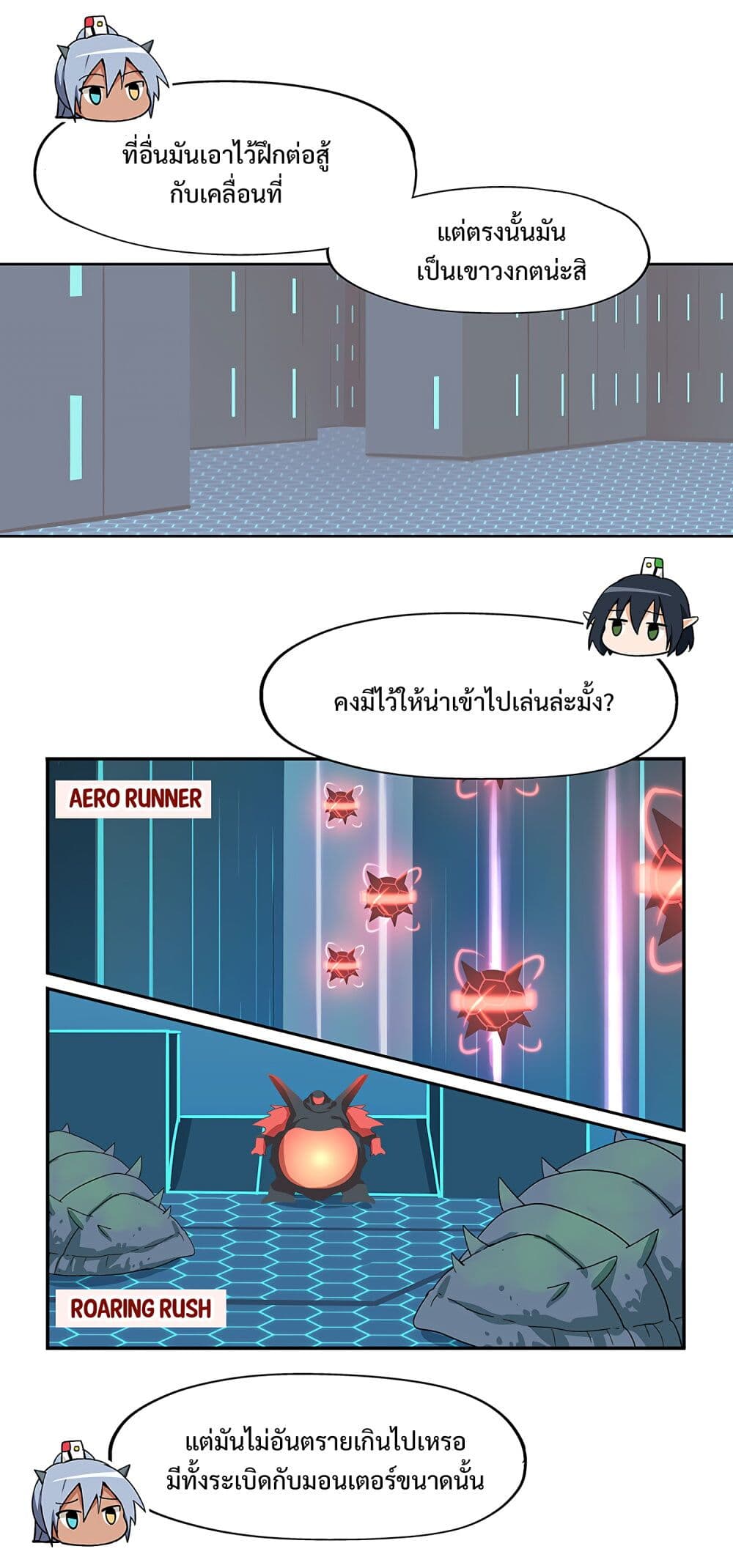 PSO2 Comic Central! page 3