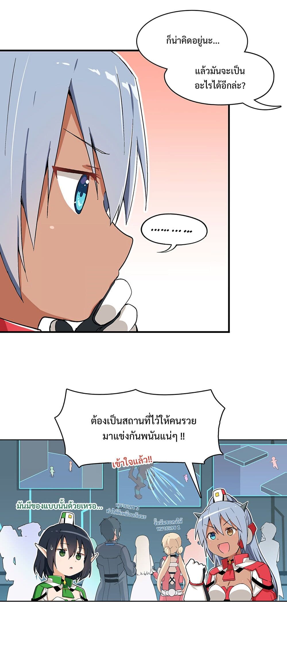 PSO2 Comic Central! page 4