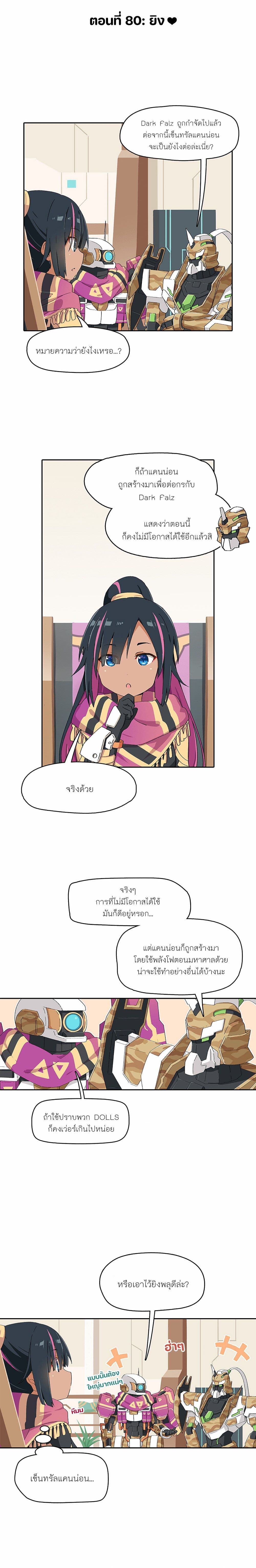PSO2 Comic Central! page 1