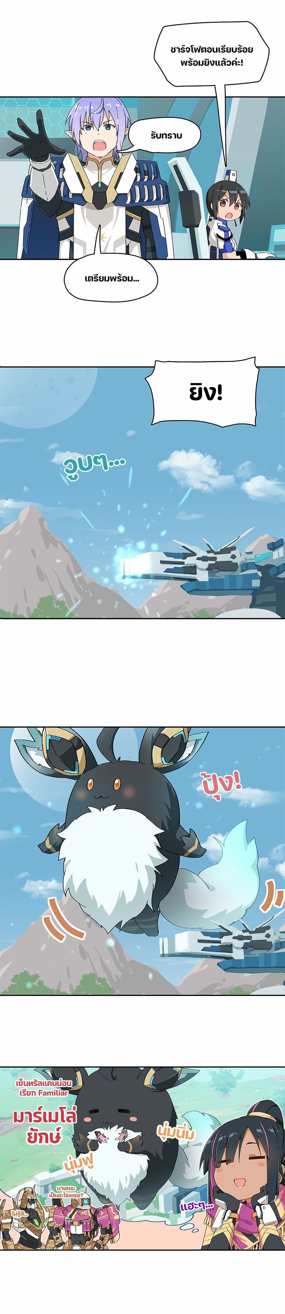 PSO2 Comic Central! page 2
