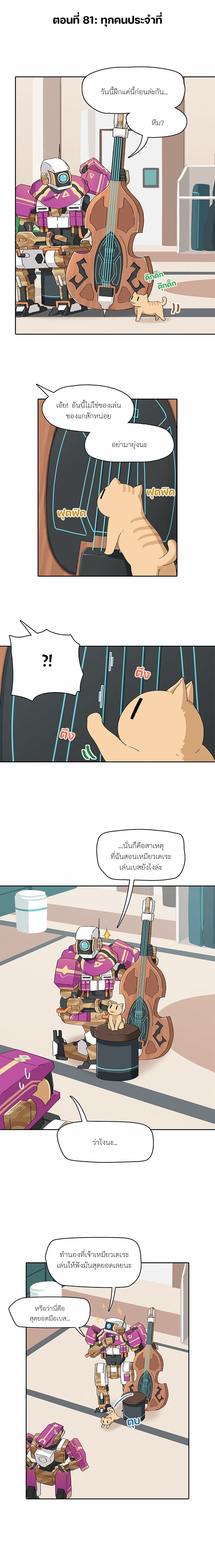 PSO2 Comic Central! page 1