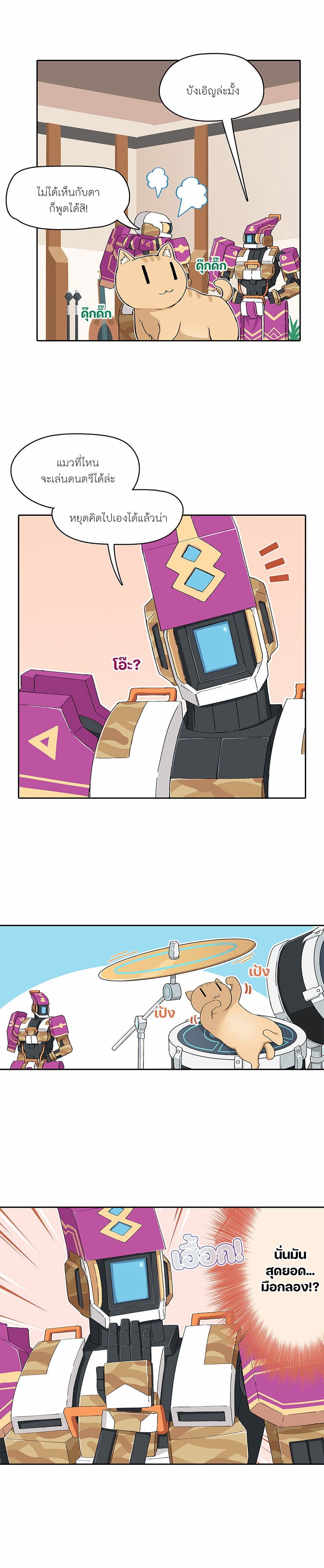 PSO2 Comic Central! page 2