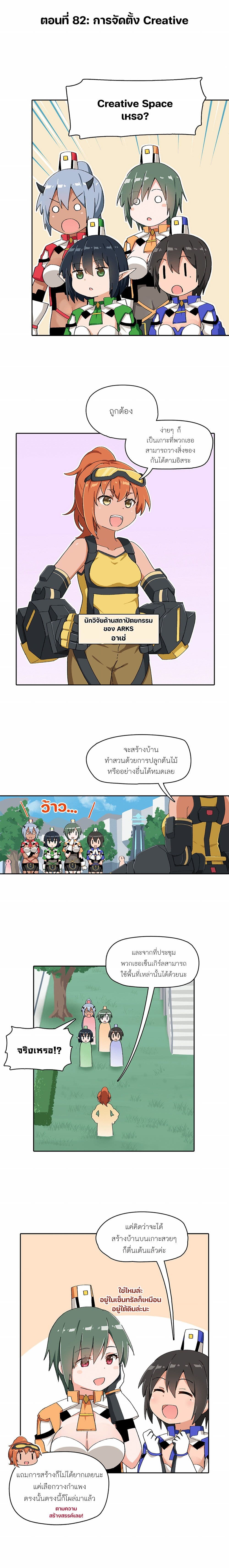 PSO2 Comic Central! page 1