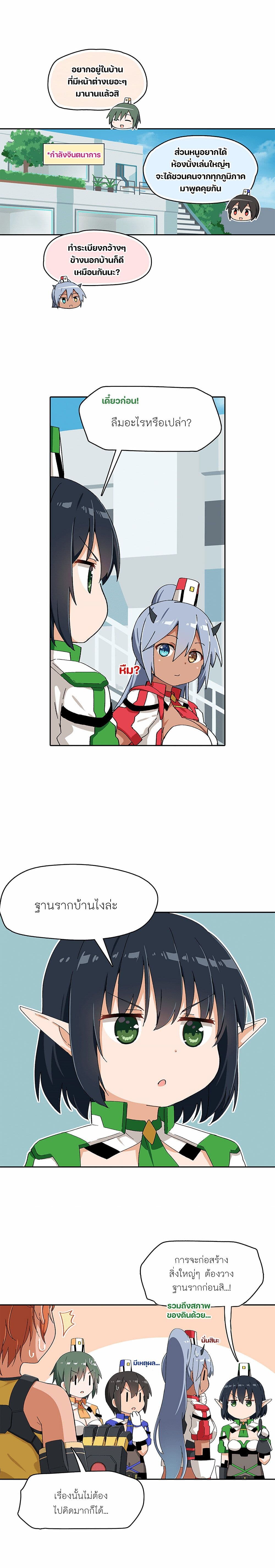 PSO2 Comic Central! page 2