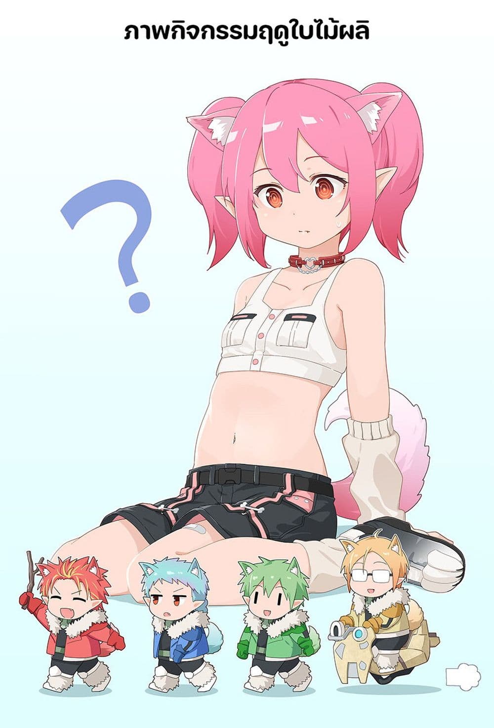PSO2 Comic Central! page 3