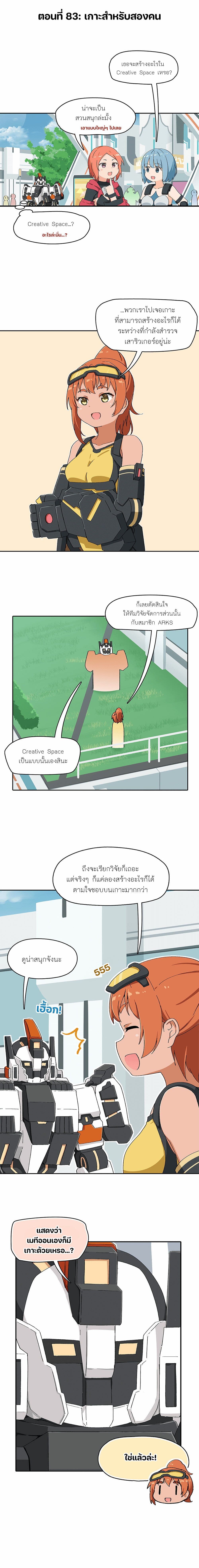 PSO2 Comic Central! page 1