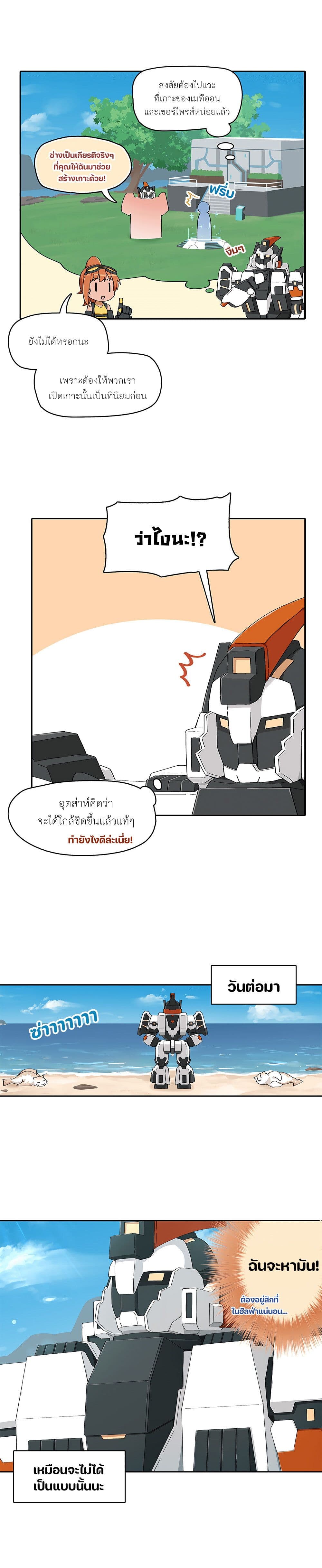 PSO2 Comic Central! page 2