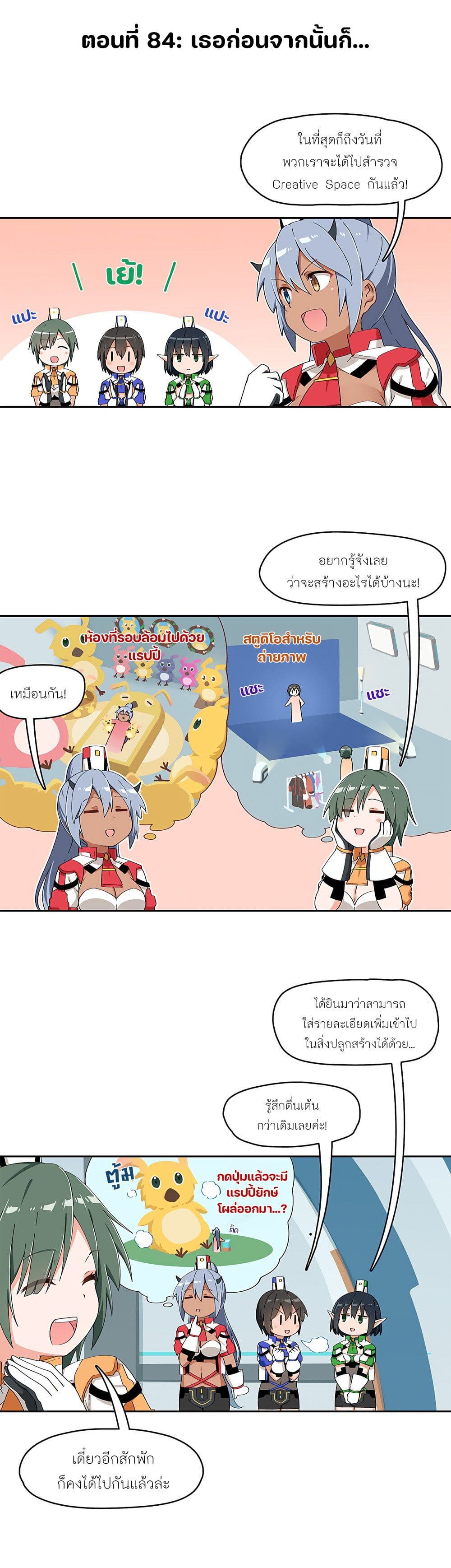 PSO2 Comic Central! page 1