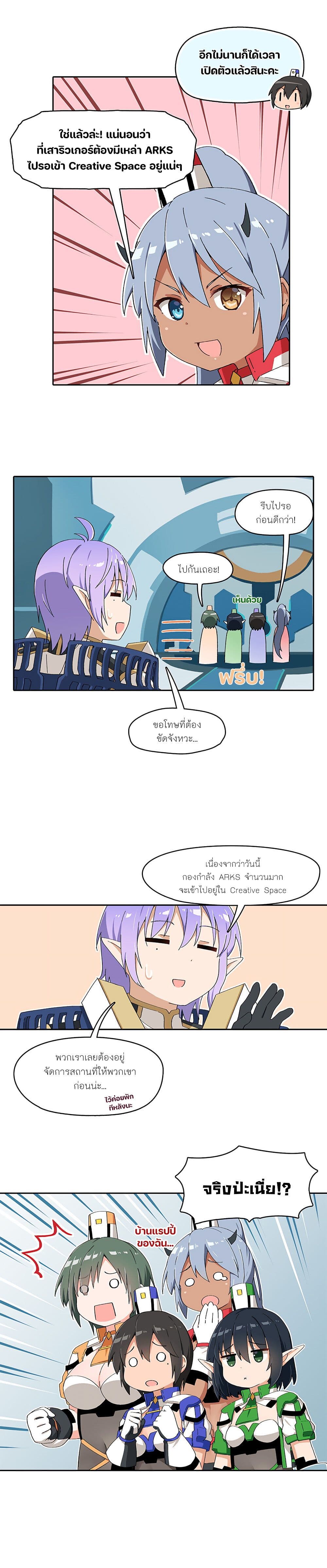PSO2 Comic Central! page 2