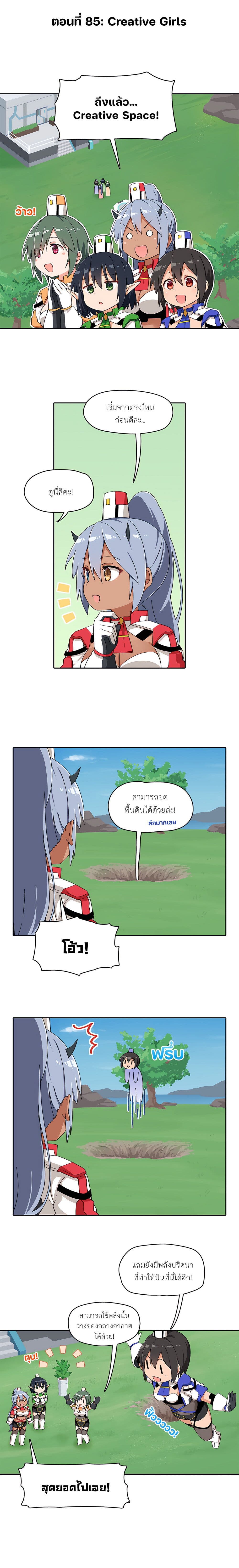 PSO2 Comic Central! page 1