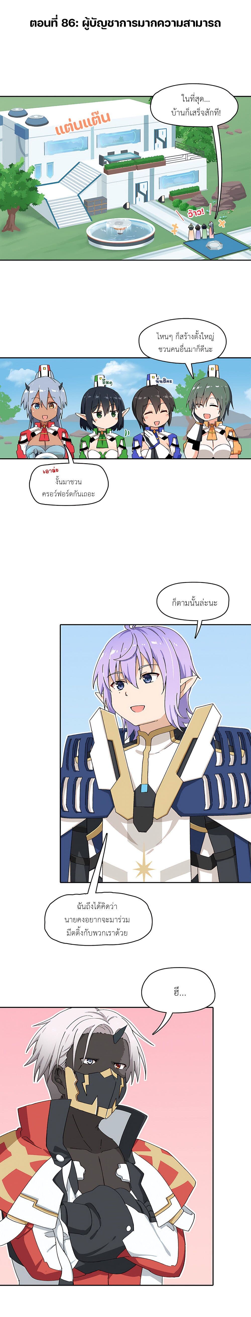 PSO2 Comic Central! page 1