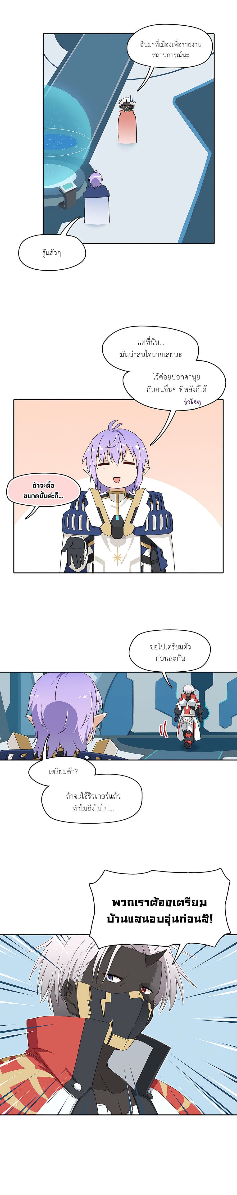 PSO2 Comic Central! page 2