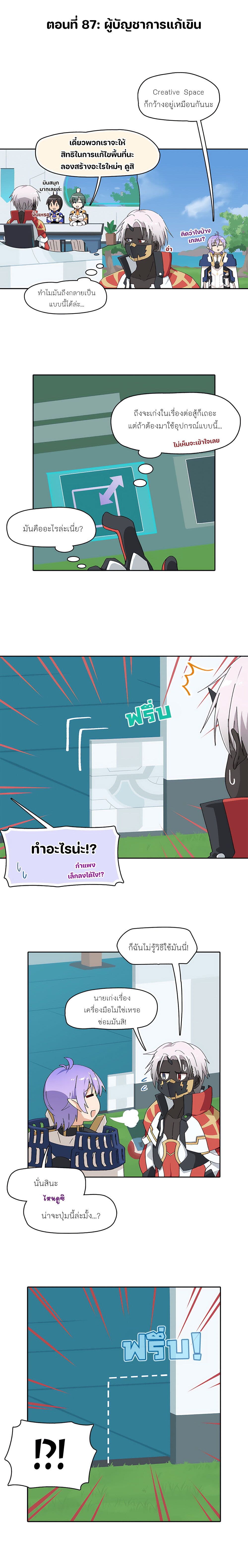 PSO2 Comic Central! page 1
