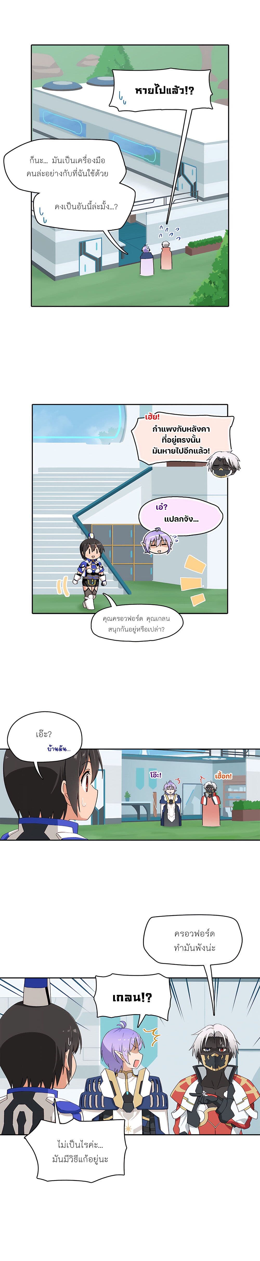 PSO2 Comic Central! page 2