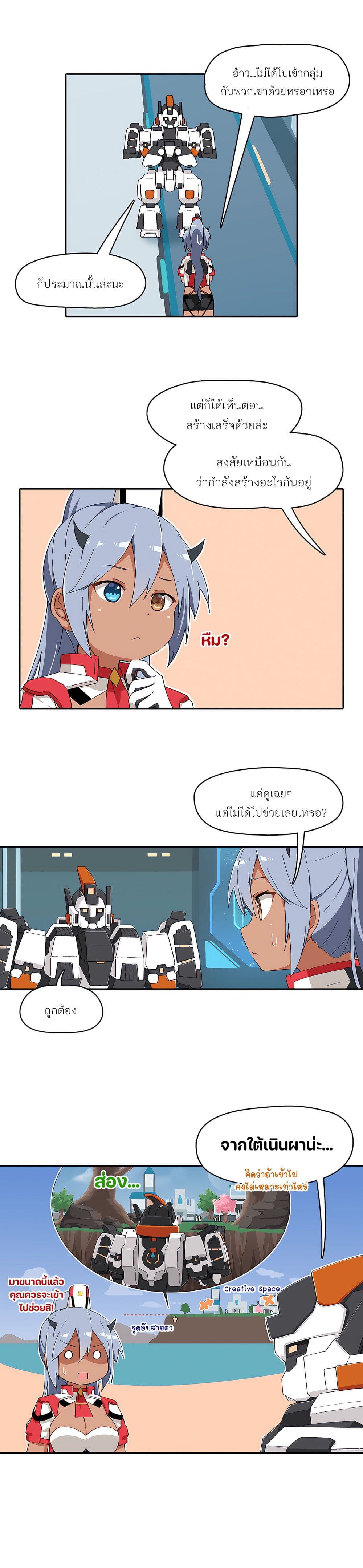 PSO2 Comic Central! page 2