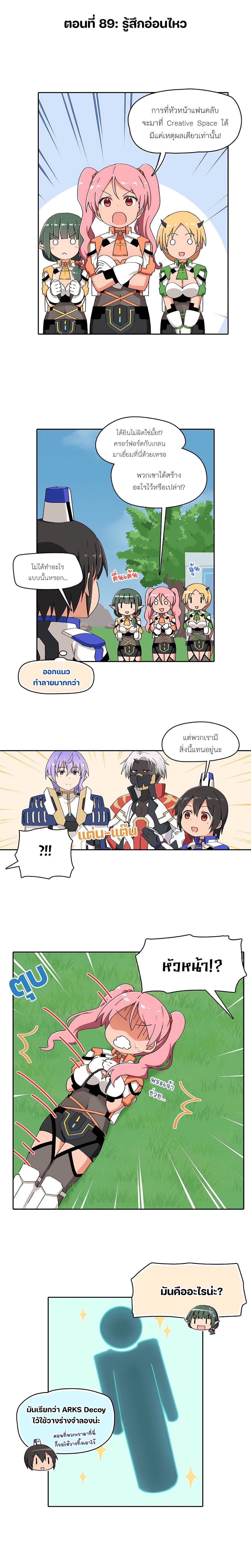 PSO2 Comic Central! page 1