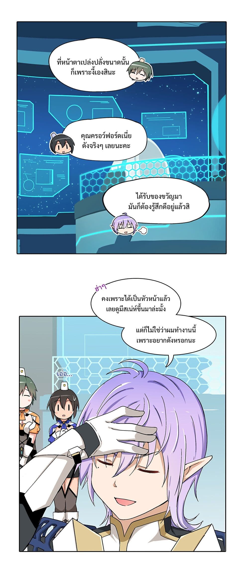 PSO2 Comic Central! page 2