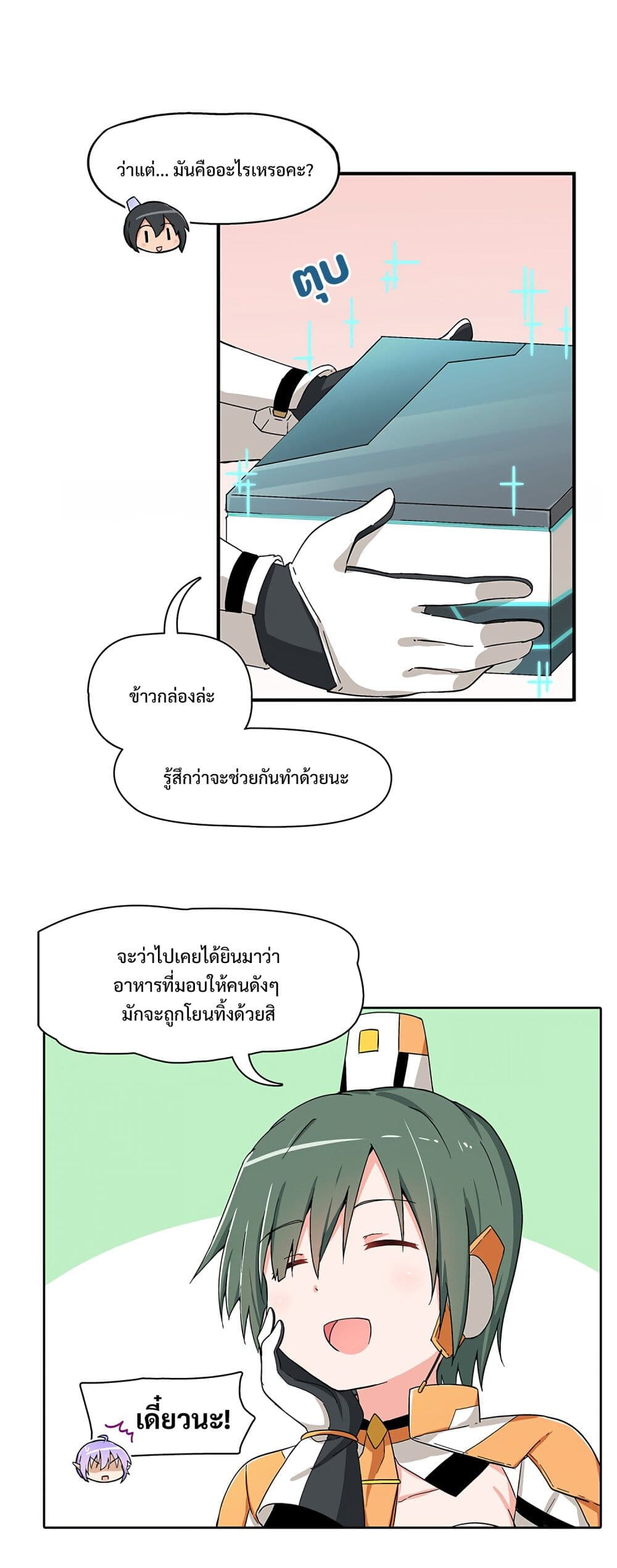 PSO2 Comic Central! page 3