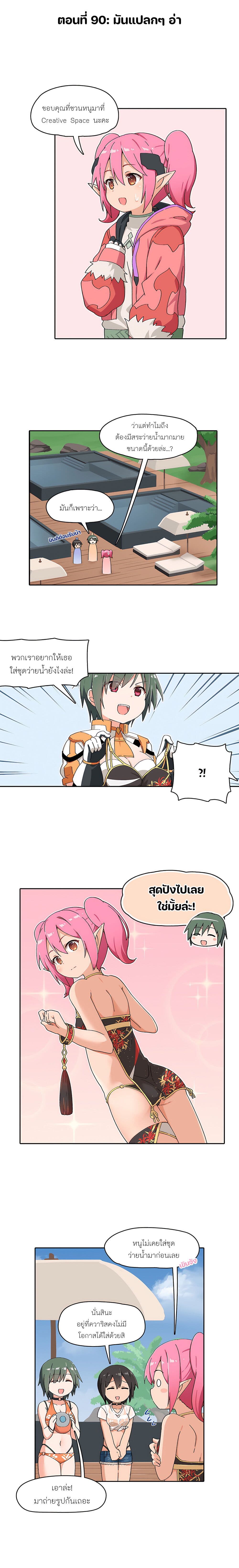 PSO2 Comic Central! page 1