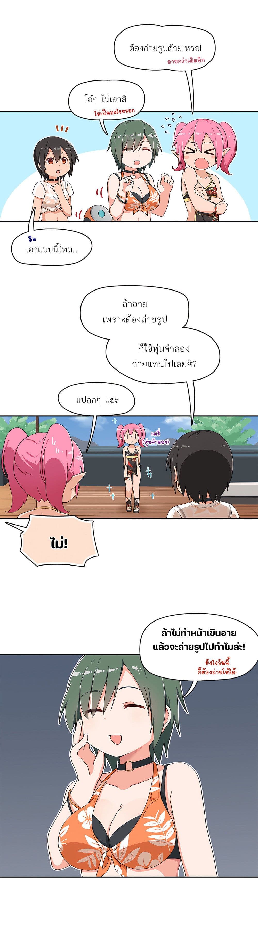 PSO2 Comic Central! page 2