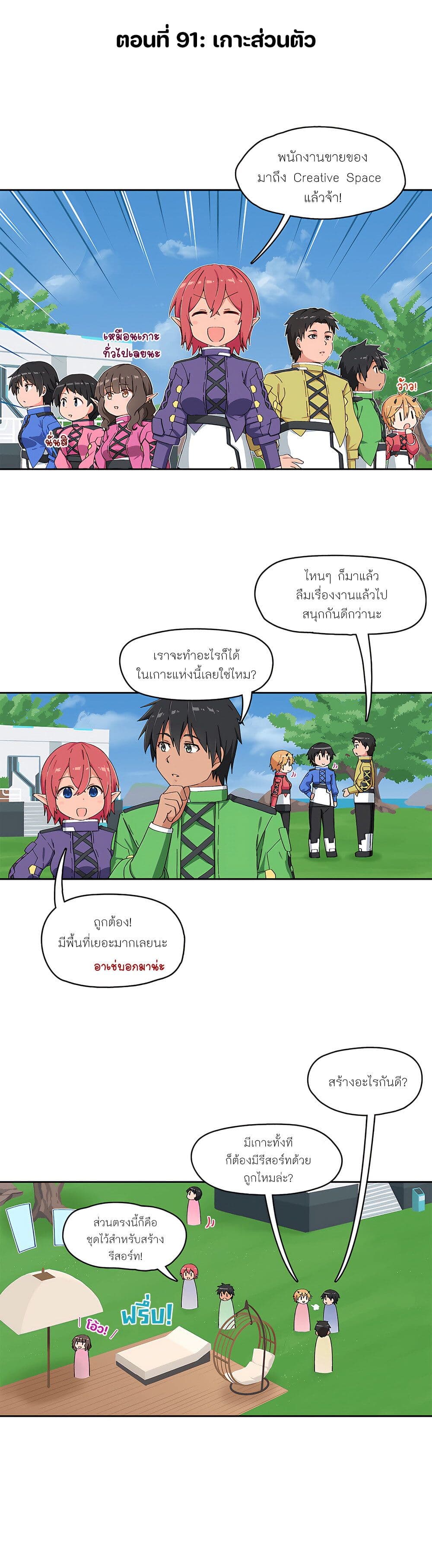PSO2 Comic Central! page 1