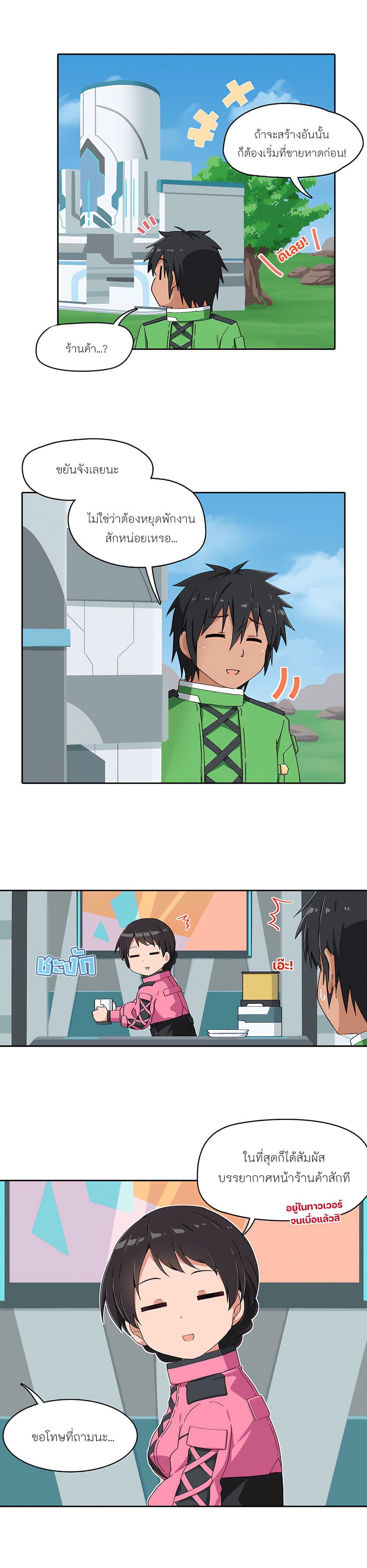 PSO2 Comic Central! page 2