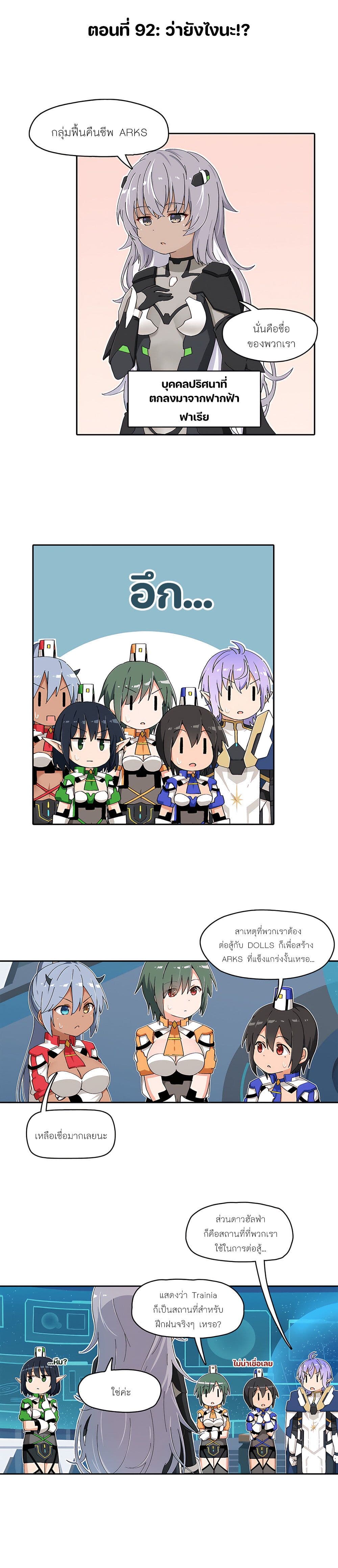 PSO2 Comic Central! page 1