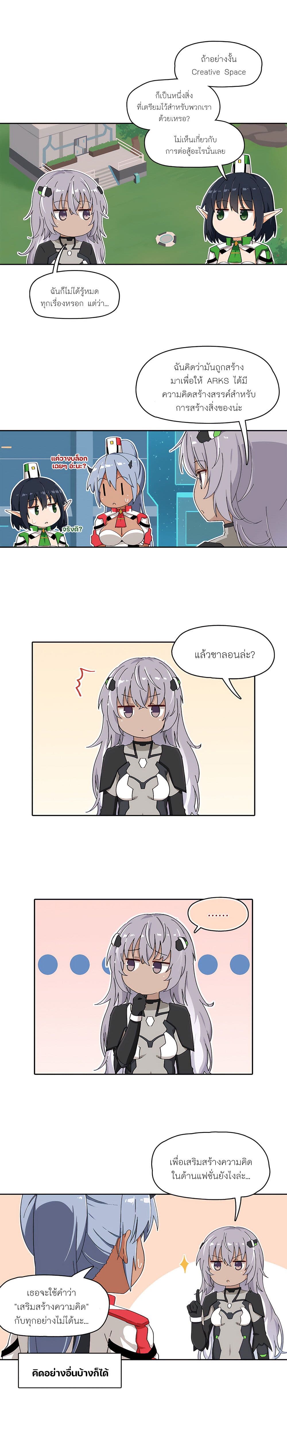 PSO2 Comic Central! page 2