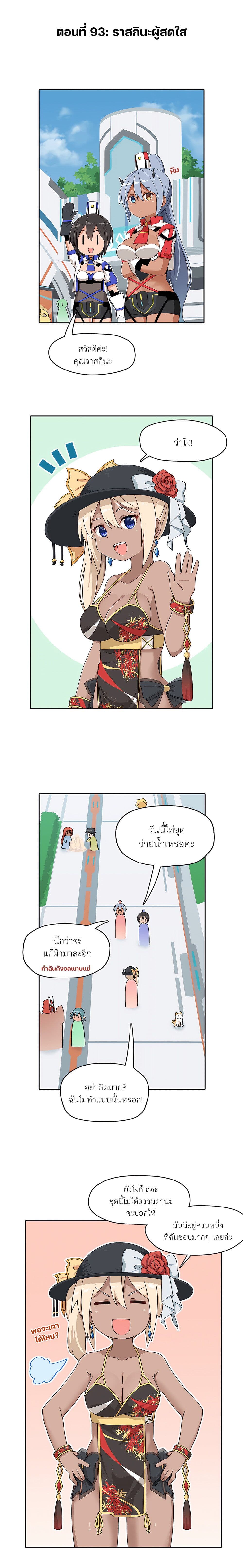 PSO2 Comic Central! page 1
