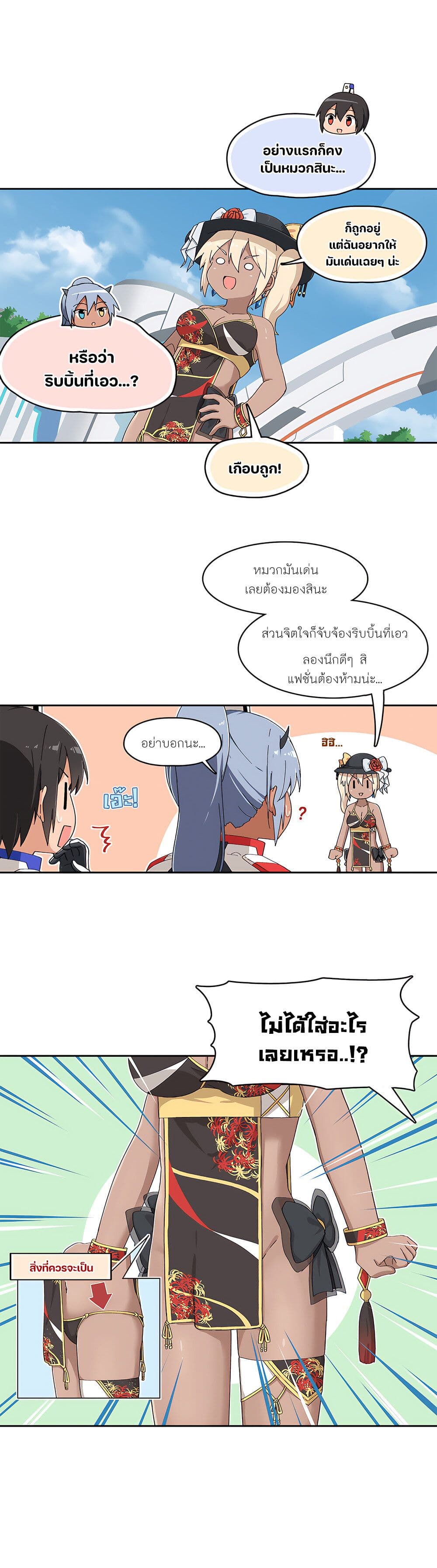 PSO2 Comic Central! page 2