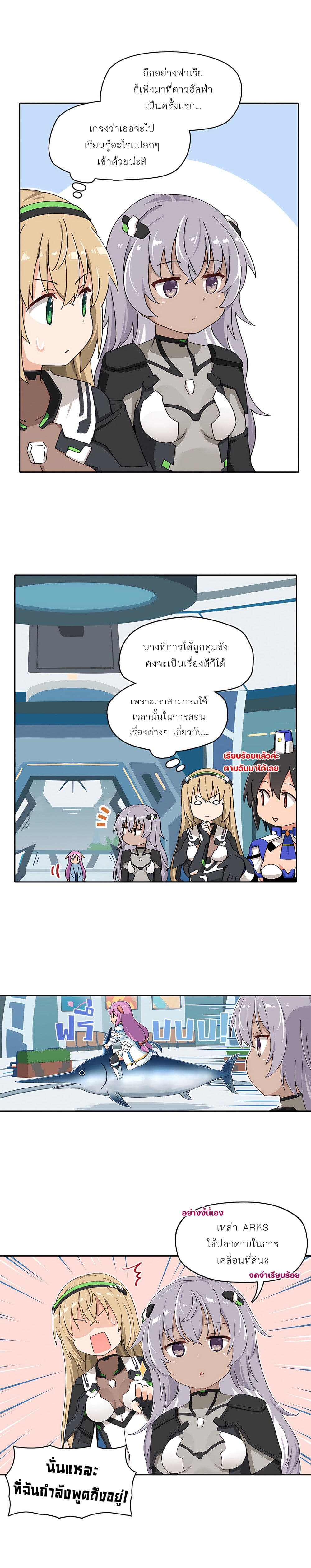 PSO2 Comic Central! page 2