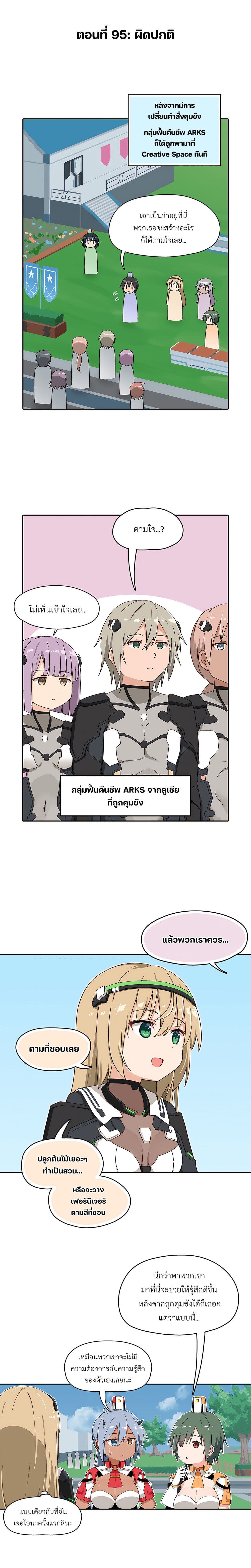 PSO2 Comic Central! page 1