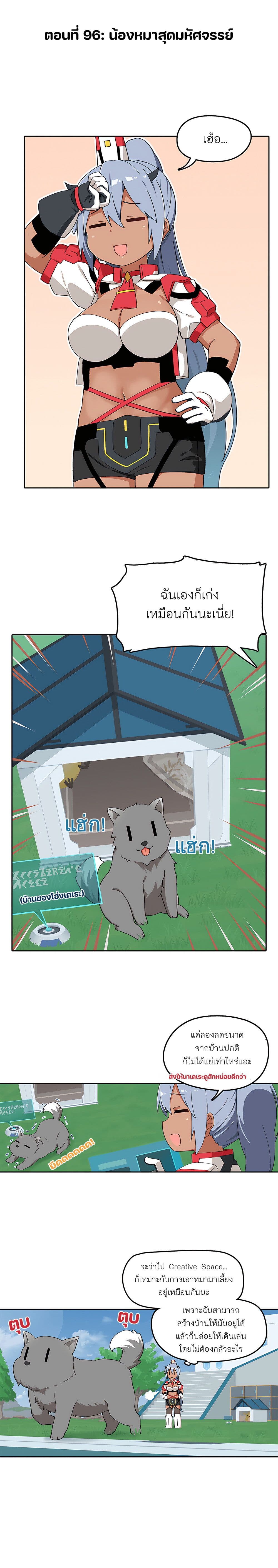 PSO2 Comic Central! page 1