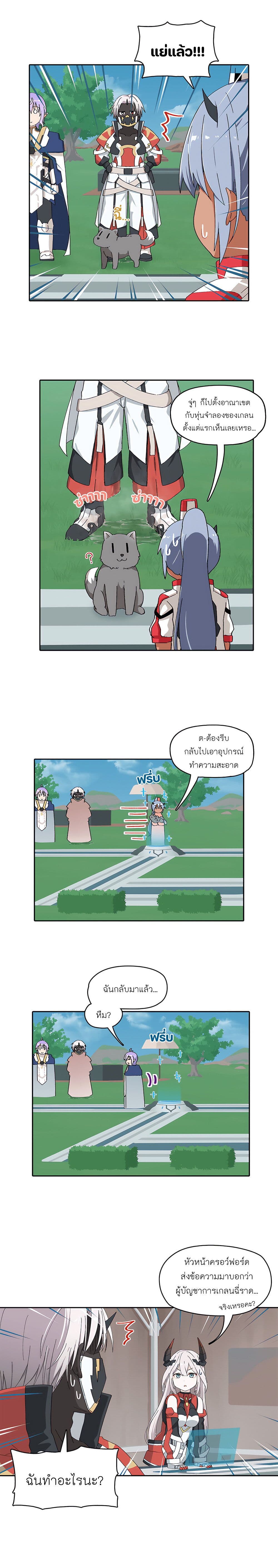 PSO2 Comic Central! page 2